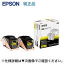 エプソン LPC3T33YPV イエロー (Mサイズ) 大容量 純正トナー2本組(環境推進トナー)(LP-S7160, LP-S7160Z, LP-S71C7 対応)