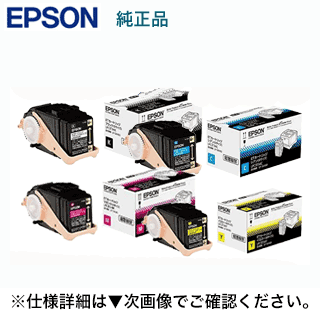 エプソン LPC3T34K, C, M, Y (黒・青・赤・黄) 純正トナーセット（ETカートリッジ・Sサイズ）新品（ビジネスプリンター LP-S6160 対応）