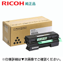リコー SP トナー 4500L 純正品（小容量）（RICOH SP4510, SP4500, SP3610, SP3610SF 対応）600546
