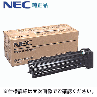 NEC PR-L4600-31 純正ドラムカートリッジ（MultiWriter 4600 対応）
