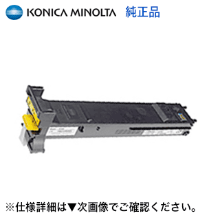 コニカミノルタ A0DK272 大容量トナーカートリッジ イエロー 純正品 (magicolor 4650DN/4690MF対応)【..