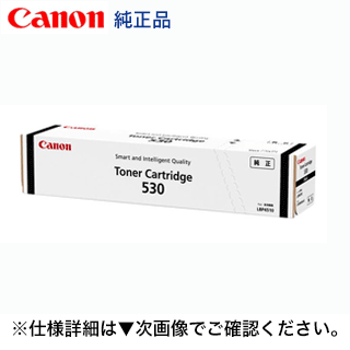 キヤノン トナーカートリッジ530 純正トナー (CRG-530) LBP4510 対応
