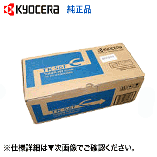 京セラ TK-561C シアン 純正トナー (FS-C5300DN 対応)【送料無料】