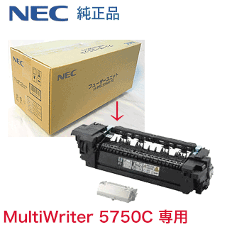 NEC PR-L5750C-FU フューザーユニット 純正品 (★注意 MultiWriter 5750C 専用です) ※開封後 返品不可