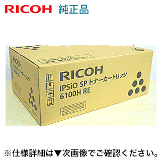 Amazon | リコー RICOH IPSiO SP 6320 リサイクルトナー