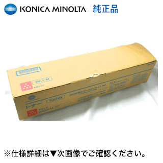 ★注意：すでに製造・販売終了品のため、 　当店の長期保管在庫からの配送となります。 　推奨使用期限切れ、経年劣化等による外箱の 　損傷等は予めご容赦ください。 　（製品本体は純正品で、未使用の新品です） 対応機種：bizhub C552 /&nbsp;&nbsp; bizhub C652 / bizhub C552DS / bizhub C652DS （ビズハブC552, ビズハブC652, ビズハブC552DS, ビズハブC652DS ） 印字枚数：約 24,000枚 (A4用紙 5％連続印刷時換算） 納期目安：★2〜3営業日後の発送（手配品）フルカラー複合機/コピー機 ビズハブC452, C552, C652 対応消耗品