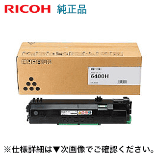 リコー SP トナー 6400H 大容量タイプ・純正品・新品 (600572)(RICOH P 6000 / P 6010 / P 6020 / P 6030, / SP 6440/ 6430/ 6420/ 6410, 他多数対応) リコー SP トナー 6400H 大容量タイプ・純正品・新品 (600572)(RICOH P 6000 / P 6010 / P 6020 / P 6030, / SP 6440/ 6430/ 6420/ 6410, 他多数対応)
