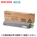 リコー SP トナー ブラック C740H 大容量 純正品・新品（600584）（A3カラープリンタ RICOH SP C740, C750, C751 対応）