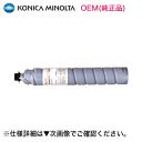 コニカミノルタ 7503794 黒トナー 新品(完全互換純正)(複合機/複写機 広幅複合機 1420W, 1421W, 1440W 対応)【送料無料】