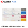 【4色セット】京セラTK-8336K,C/M/Y大容量純正トナー・新品（カラーA3複合機・コピー機TASKalfa2552ci,3252ci,2553ci,3253ci対応）