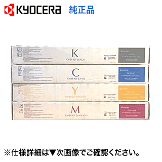 【4色セット】京セラ TK-8516K, C,M,Y （黒・青・赤・黄）純正トナー（カラーA3複合機 / コピー機 TASKalfa 4052ci, 4053ci, 5052ci, 5053ci, 6052ci 対応 ）