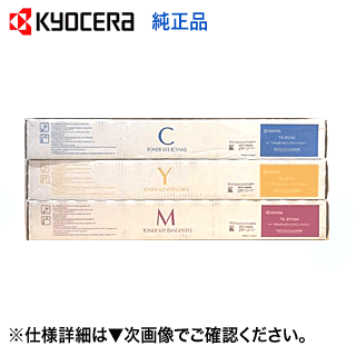 3åȡ۵ TK-8516C, M,Y ʥ󡦥ޥ󥿡 ȥʡʥ顼A3ʣ絡 / ԡ TASKalfa 4052ci, 4053ci, 5052ci, 5053ci, 6052ci б 