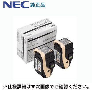 NEC PR-L9010C-14W ブラック2本組 純正トナー・新品（Color MultiWriter 9010C 対応）