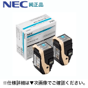 NEC PR-L9110C-13W シアン (2本組) 純正トナー（Color MultiWriter 9110C, 9110C2 対応）