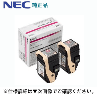 NEC PR-L9010C-12W マゼンタ2本組 純正トナー・新品（Color MultiWriter 9010C 対応）