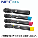 【純正品4色セット】NEC PR-L9600C-16〜19 大容量 純正トナー C,M,Y,K (Color MultiWriter 9600C 対応)