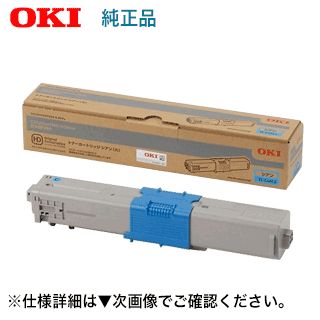 OKIデータ TC-C4AC2 シアン 大容量 純正トナー・新品 カラーLEDプリンタ / 複合機 C332dnw MC363dnw 対応 【送料無料】