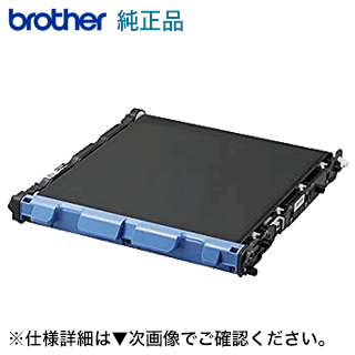 ブラザー工業BU-320CL ベルトユニット純正品(HL-L8250CDN, HL-L8350CDW, HL-L9200CDWT, MFC- L8650CDW, MFC-L9550CDW 対応)-碳粉匣–日本樂天|MYDAY代標代購網、海外購物第一站 ブラザー工業BU-320CL ベルトユニット純正品(HL-L8250CDN, HL-L8350CDW, HL-L9200CDWT, MFC- L8650CDW, MFC-L9550CDW 対応)-碳粉匣–日本樂天|MYDAY代標代購網、海外購物第一站