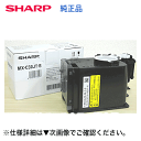 シャープ MX-C30JT-B ブラック 純正トナー(フルカラー複合機 MX-C300W 対応)【送料無料】
