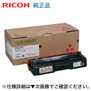 リコー IPSiO SP C310H マゼンタ 大容量 純正トナー (308502) (RICOH SP C251, C251SF, C342, C341, C2..