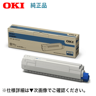 楽天市場】oki mc862dn トナーの通販 楽天市場】oki mc862dn トナーの通販