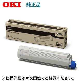 OKIデータ TNR-C3PK2 ブラック 大容量 純正トナー (カラー複合機 MC862dnシリーズ対応)【送料無料】