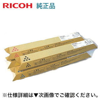 【新品・4色セット】リコー imagio MP C4500 (C,M,Y,K) 純正トナー (imagio MP C4500, C4500SP, C4500S..