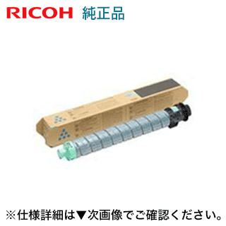 リコー SP トナー シアン C840 純正品（600630）（RICOH SP C841, C841a1, C840, C840a1 対応）