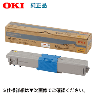 楽天良品トナーOKIデータ TC-C4AY2 イエロー 大容量 純正トナー・新品（カラーLEDプリンタ / 複合機 C332dnw, MC363dnw 対応）【送料無料】