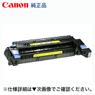 キヤノン定着器ユニットUM-722FB 【LBP9100C用】未使用新品 Amazon | キヤノン UM-722F ユーザメンテナンスキット 定着器