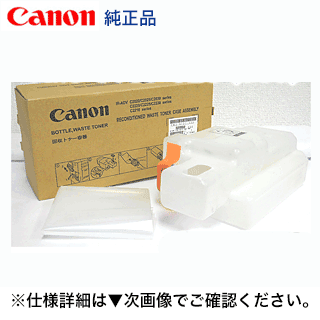 楽天市場】canon fm4-8400-02u 回収トナー容器 ir-advの通販 楽天市場】canon fm4-8400-02u 回収トナー容器 ir-advの通販