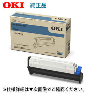OKIデータ ID-C3MC シアン イメージドラム 純正品・新品 カラーLED複合機 MC862dn MC852dn シリーズ対応 