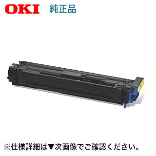 沖データ ID-C3RY イエロー イメージドラム 純正品(MICROLINE VINCI C941dn, C931dn, C911dn 対応)【送料無料】 沖データ ID-C3RY イエロー イメージドラム 純正品(MICROLINE VINCI C941dn, C931dn, C911dn 対応)【送料無料】