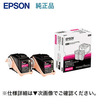 エプソン LPC3T33MPV マゼンタ (Mサイズ) 大容量 純正トナー2本組(環境推進トナー)(LP-S7160, LP-S7..