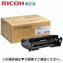 リコー SP ドラムユニット 4500 純正品 新品（感光体ドラムユニット）（RICOH SP 4510, SP4500, SP3610, SP3610SF 対応）512560