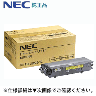 NEC PR-L5220-12  ȥʡȥå M ultiWriter 5220N / PR-L5220N б)ʡ
