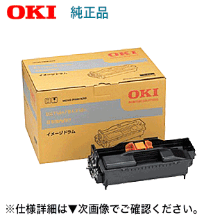 沖データ ID-M4E イメージドラム 純正品・新品 (COREFIDO B432dnw, B431dn, B431dnB, B411dn, B411dnB 対応)