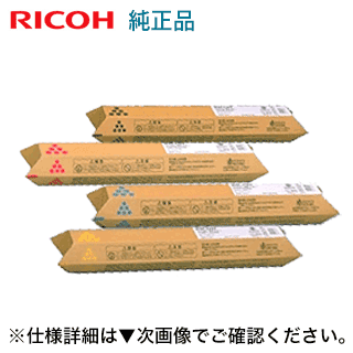 国内純正品・新品4色（4本）セット 対応機種：RICOH デジタルフルカラー複合機 （イマジオMP C4000シリーズ） 　imagio MP C4000 / imagio MP C4000SP / imagio MP C4000SPF / imagio MP C4000it 印字枚数：ブラック 約10,200枚、カラー各色 約 7,400枚 (A4用紙5%連続印刷時) 　(NET 510g/ 400g) 納期目安：1から2営業日で出荷RICOH デジタルフルカラー複合機 イマジオMP C4000, イマジオMP C4000SP, イマジオMP C4000SPF, イマジオMP C4000it 用消耗品