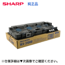 シャープ MX-310HB 廃トナーボックス 国内純正品 (MX-2301FN, MX-2600, MX-3100, MX-3600, MX-4100, MX-5000シリーズ対応)【送料無料】(2)