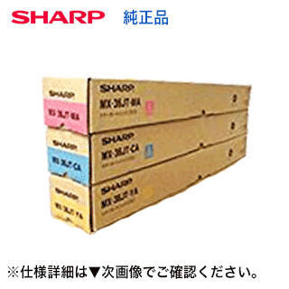 シャープ MX-36JT-CA, MA, YA 国内純正トナーセット (MX-2610FN, MX-3110FN, MX-3610FN/DS, MX-2640FN, MX-3140FN, MX-3640FN 対応) 