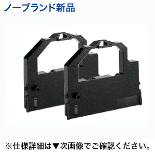 NEC ドットインパクトプリンタ用インクリボン PC-PR201G-01 汎用品／新品2個セット MultiImpact 201MX (PR-D201MX) / MultiImpact 700LX (PR-D700LX) 他対応