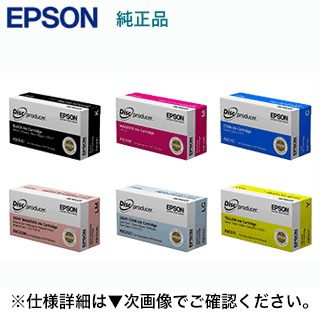 【6色セット】エプソン ディスクデ