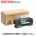 リコー SP トナー 4500 純正品（標準容量）（RICOH SP 4510, RICOH SP 4500, SP3610, SP3610SF 対応）600545