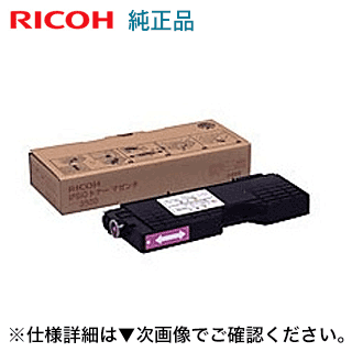 リコー IPSiOトナー マゼンタ タイプ3500 純正トナー (IPSiO CX3500 対応) 509528