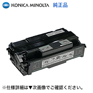 Rakuten - コニカミノルタ TCPP6640 純正トナー・新品 (PagePro 6640EN 対応)【送料無料】