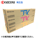 【カラー3色セット】京セラ TK-8116C, M, Y シアン・マゼンタ・イエロー 純正トナー・新品(カラーA3複合機 TASKalfa 2470ci / 2...