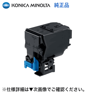 コニカミノルタ TNP22K ブラック 国内純正トナー（カラー複合機 bizhub C35 対応） A0X5172 【送料無料】