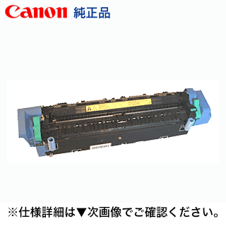 キヤノン UM-86F 定着器ユニット 純正