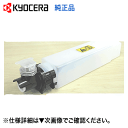 京セラ WT250/300 廃トナーボトル・純正品(TASKalfa 250ci, 300ci, 400ci, 500ci, 552ci 対応)
