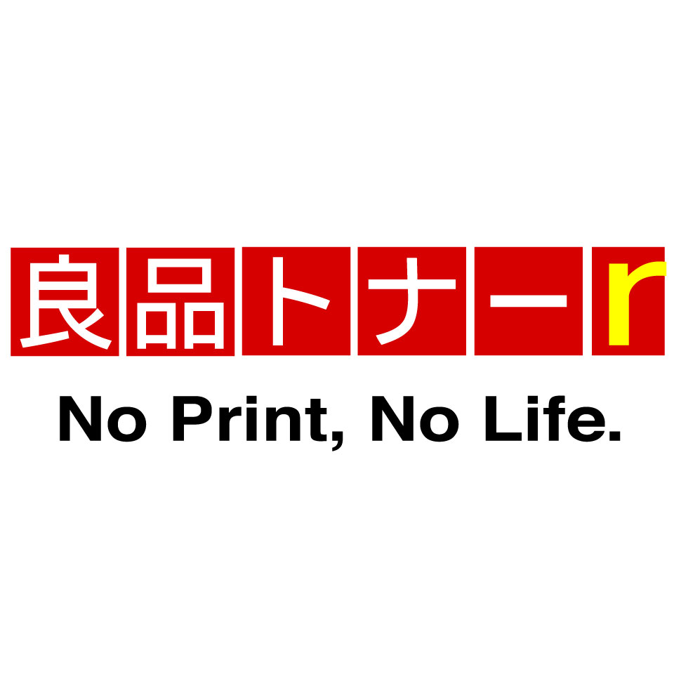 良品トナー